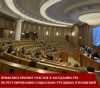 Профсоюз принял участие в заседании РТК по регулированию социально- трудовых отношений