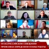 На всероссийском совещании профсоюза определили планы работы