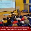 В Санкт-Петербурге начался профсоюзный семинар для специалистов по оргработе