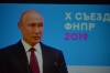 В.В.Путин: "Профсоюзы - основа общества"