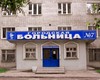 Кировского врача освободили из-под ареста благодаря оперативным действиям профсоюза