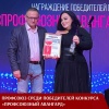 Лауреатов конкурса «Профсоюзный авангард-2023» чествовали сегодня на торжественной церемонии в рамках Всероссийского интеллект-форума.