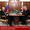 Владимир Путин встретился с главой ФНПР Михаилом Шмаковым